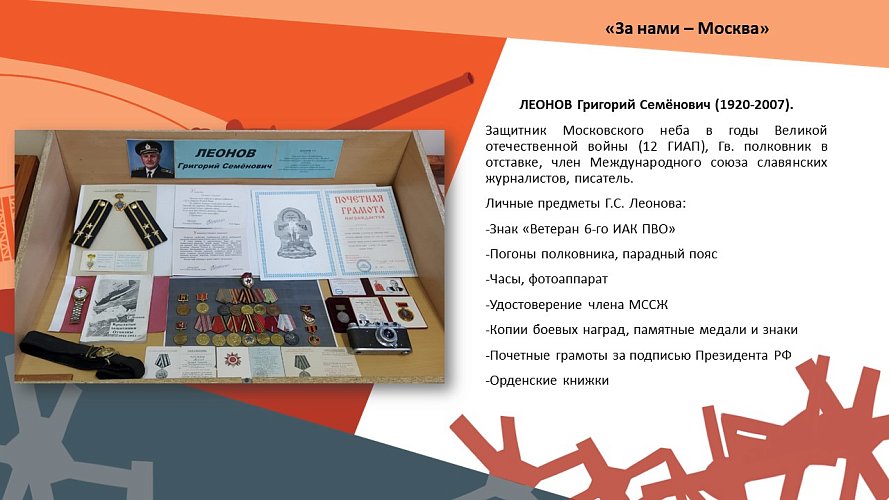 «Оборона Москвы»